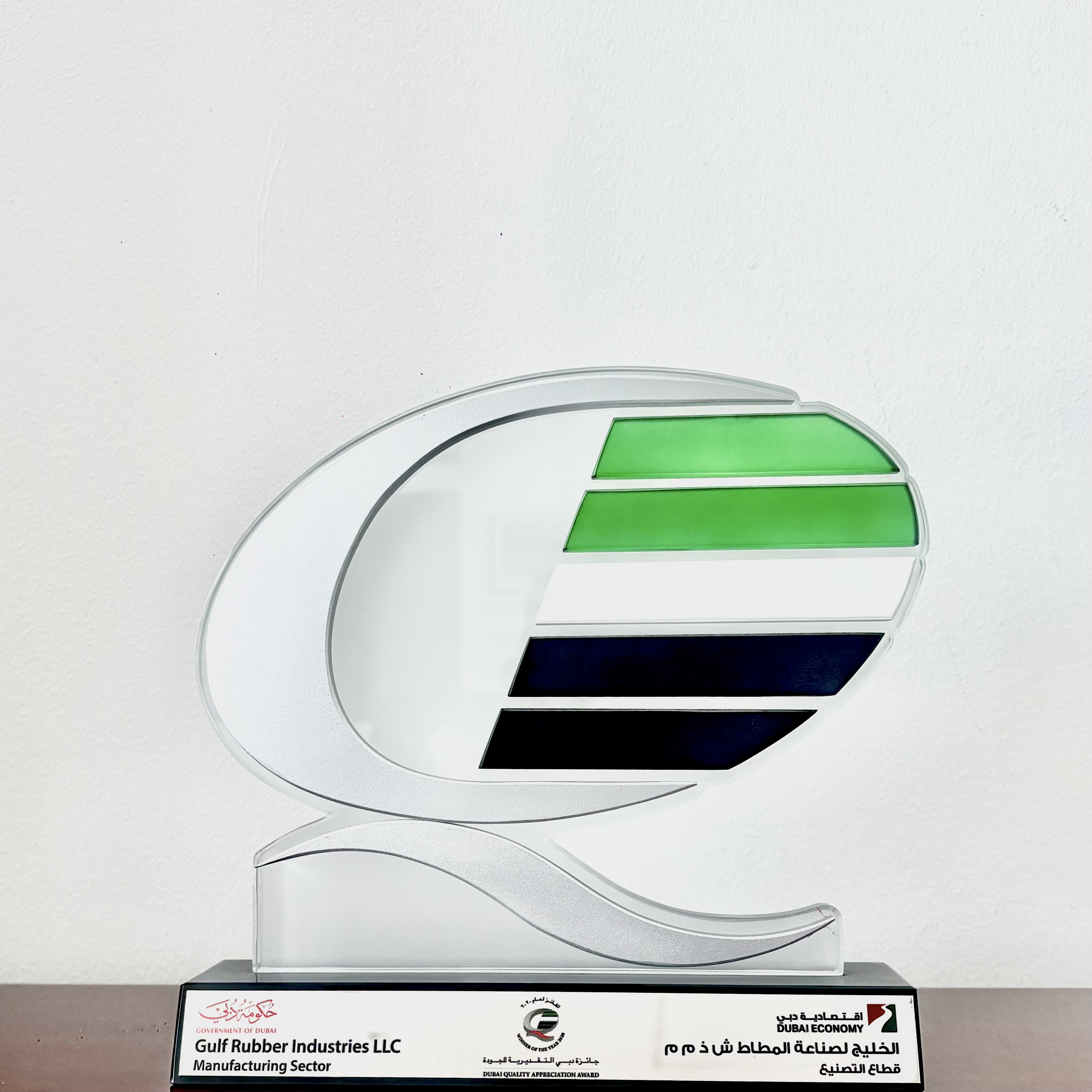 DUBAI QUALITY APPRECIATION  AWARD 