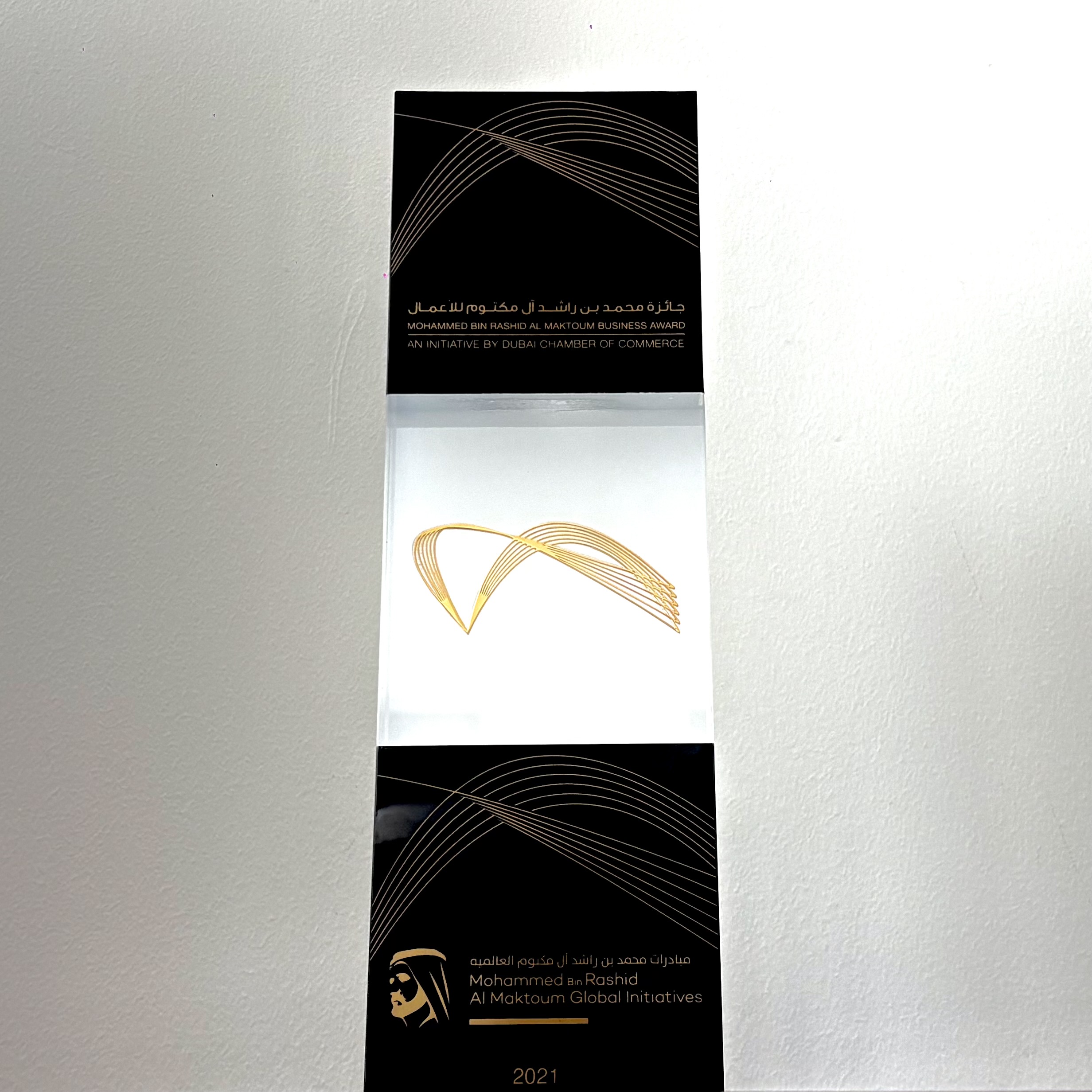 MOHAMMED BIN RASHID AL MAKTOUM BUSINESS AWARD