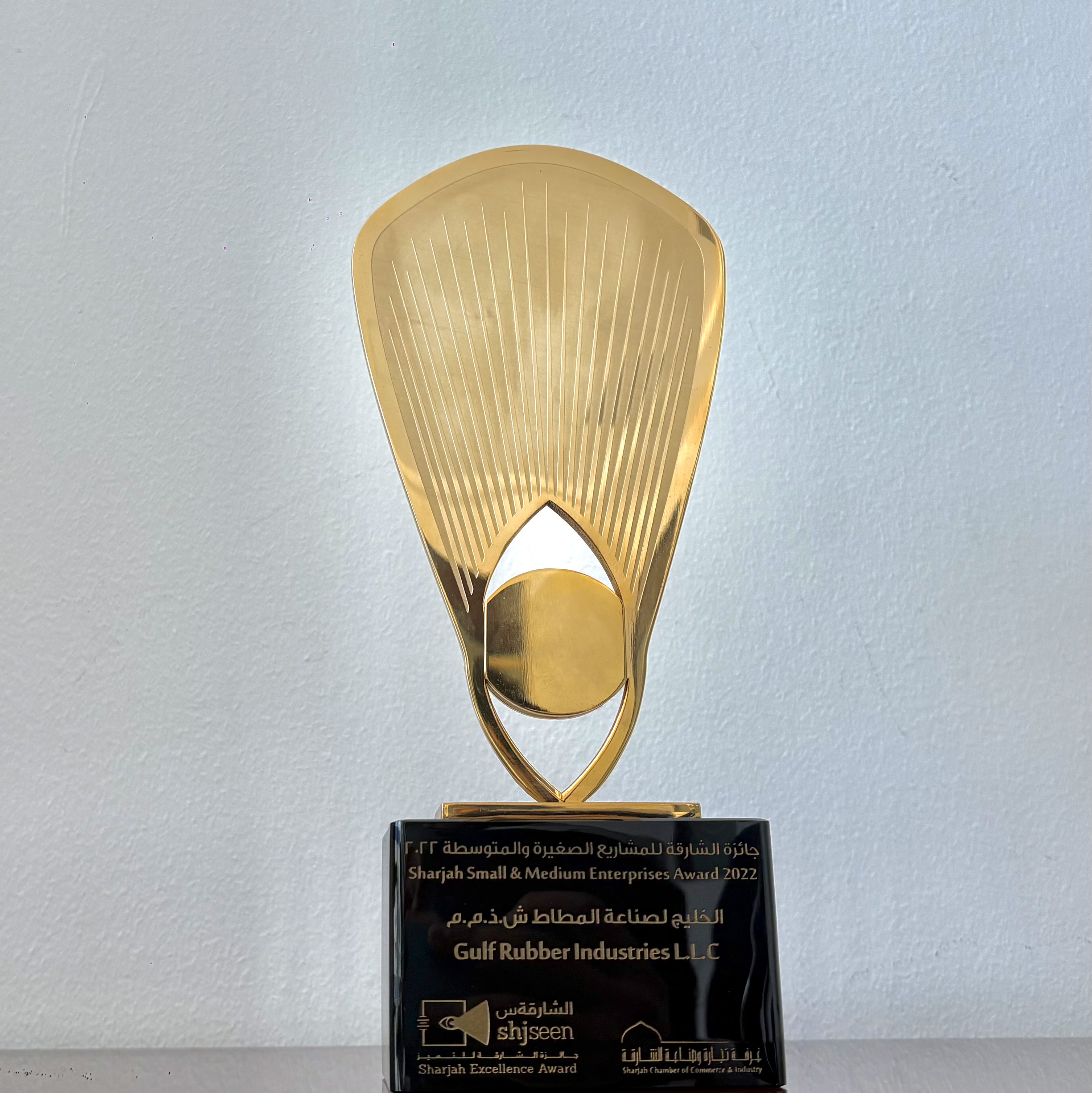 SHARJAH EXCELLENCE AWARD